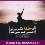 دانلود آهنگ نبات”ریمیکس نوستالژی احساسی ناب” از داریوش × ابی × شادمهر عقیلی × ویگن × اندی